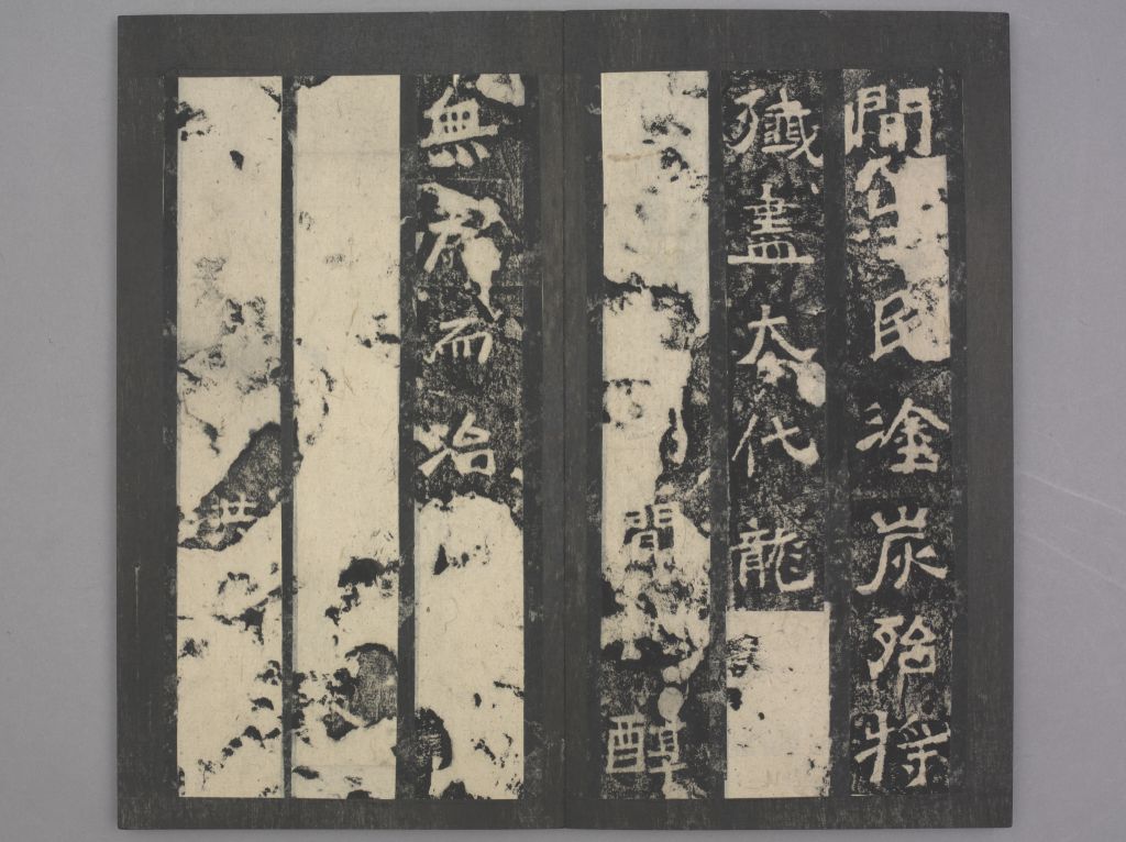 图片[16]-Stele of Songgaoling Temple-China Archive